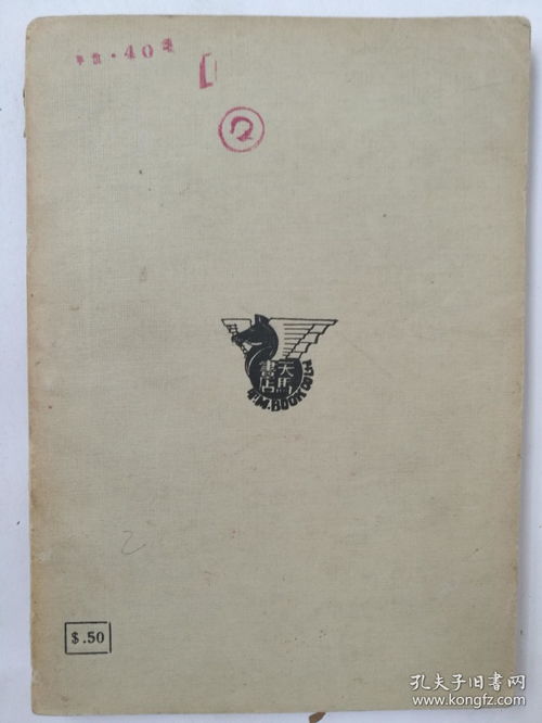 《文藝創作概論》民國初版本 新文學大珍本的收藏價值與互聯網服務新機遇